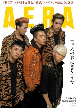 bigbangupdates aera magazine.jpg