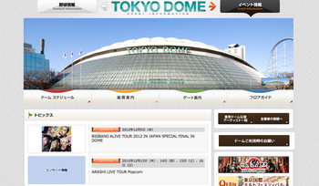 tokyodome.png